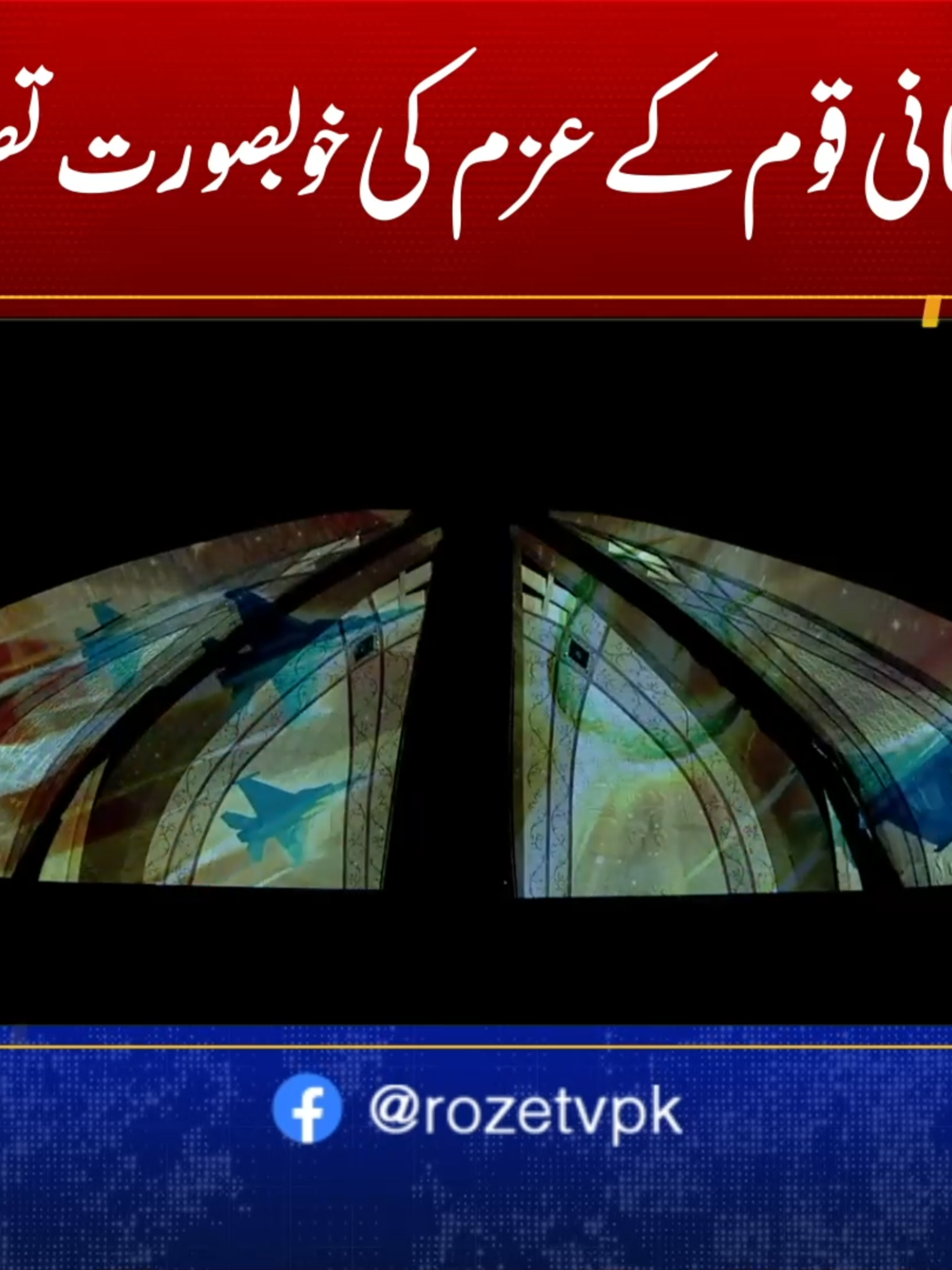 @Roze News
