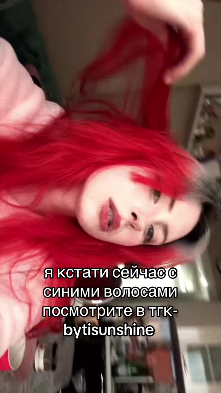 @Быти sunshine