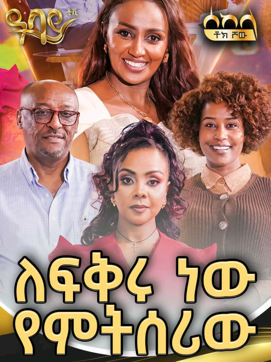 @Abbay TV ዓባይ ቲቪ