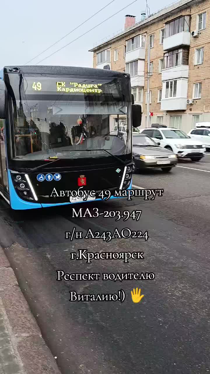 @Транспортник Красноярска 🇷🇺