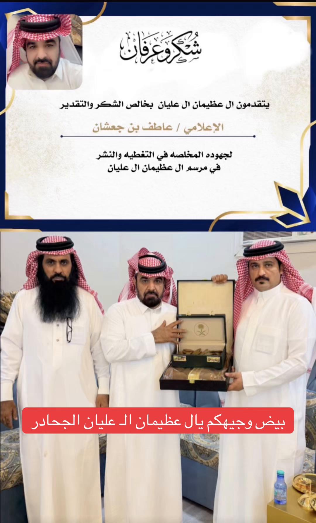 @ابوبندر بن جعشان
