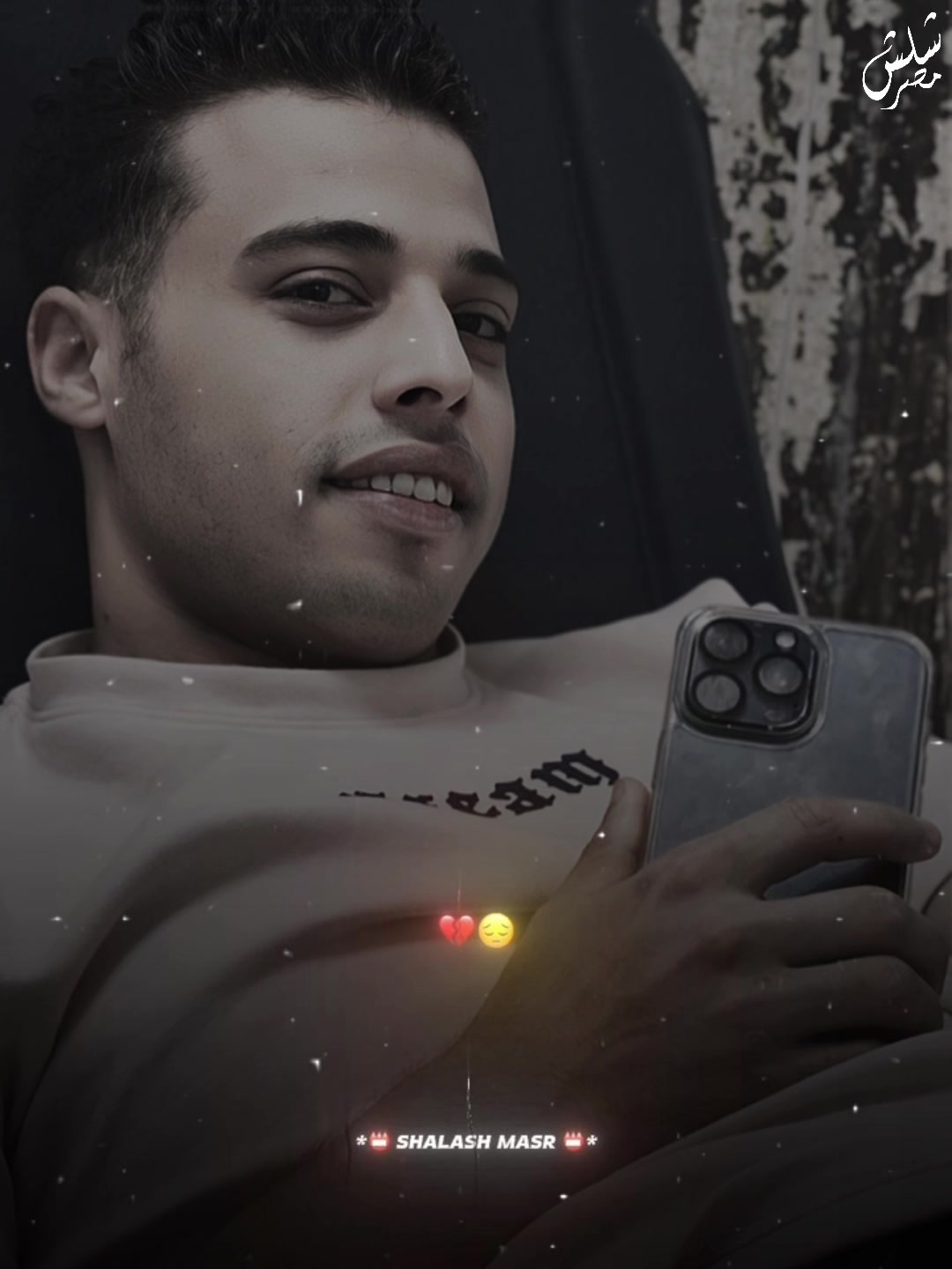 @فارس الشريف