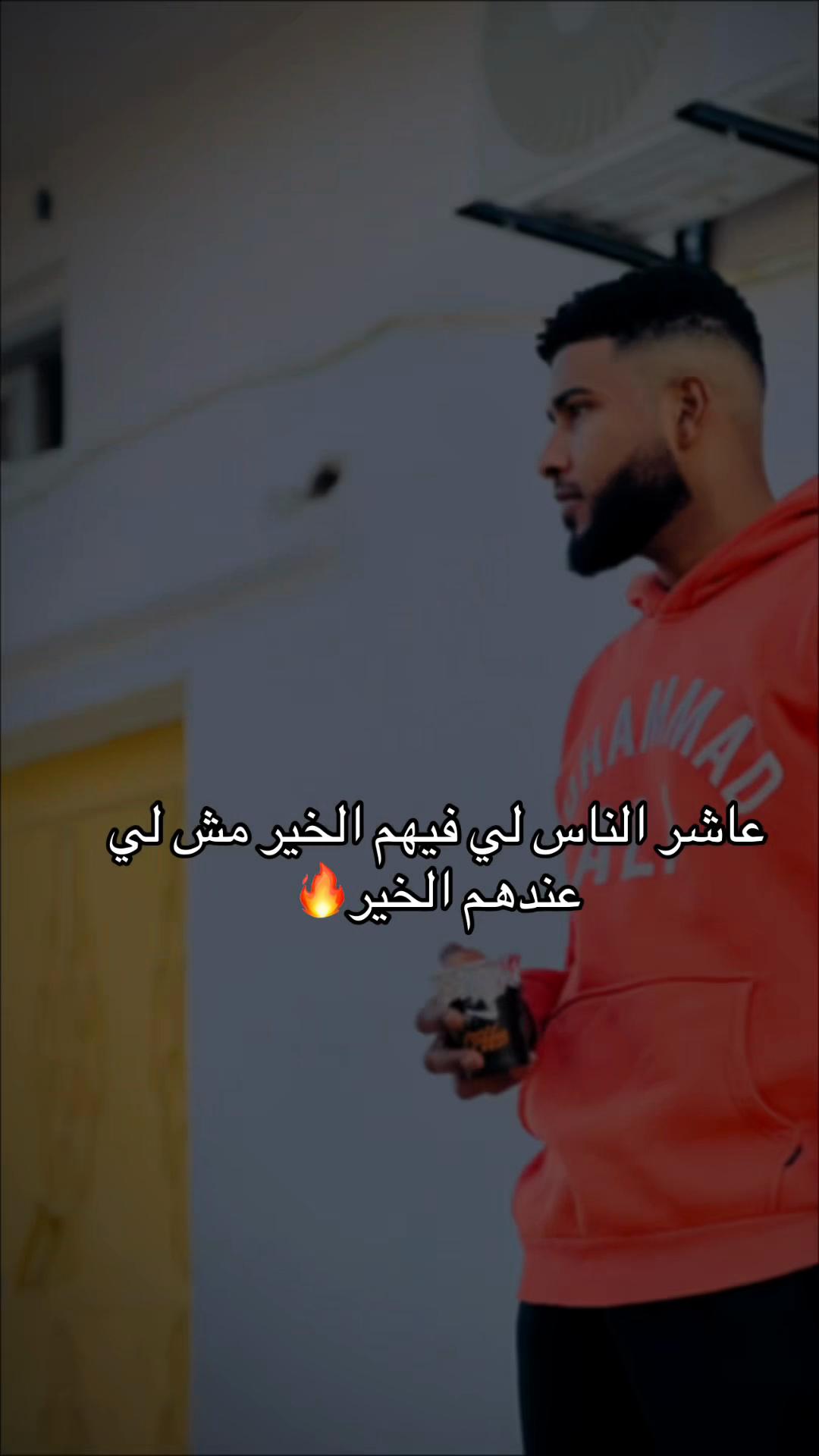 @الشيخ عطيه❤️