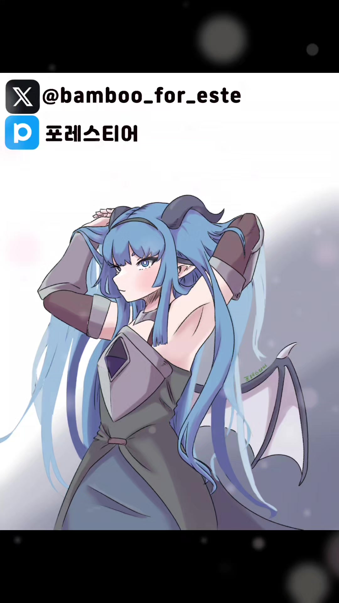 @포레스티어