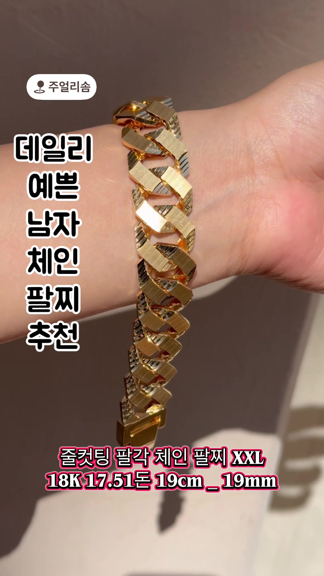 @주얼리솜