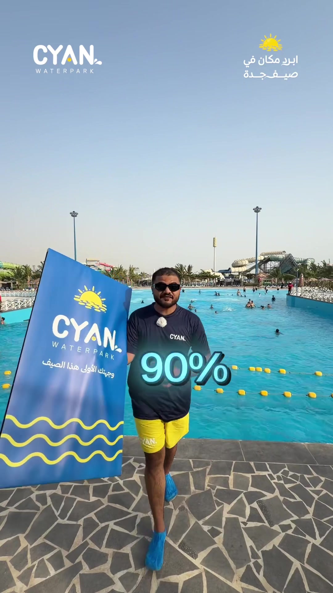 @Cyan Waterpark سيان واتربارك