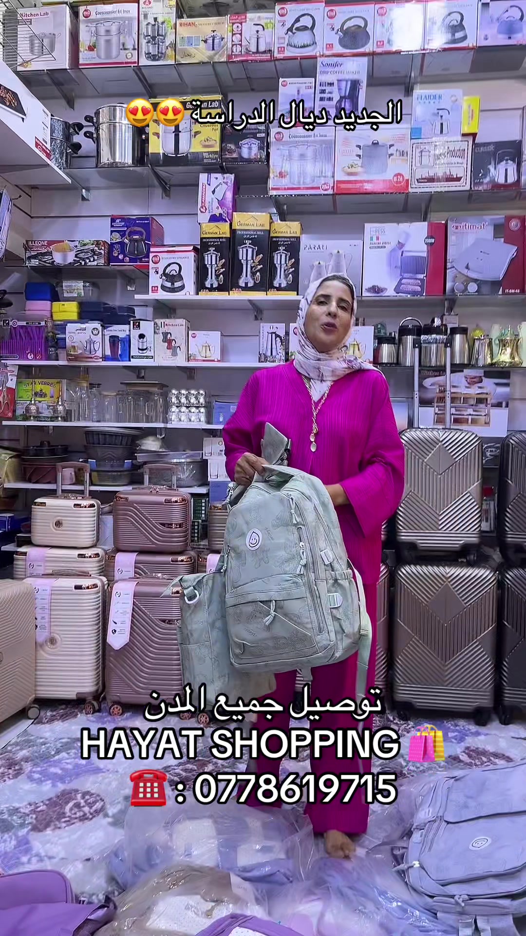@"متجر العائلة❤️🫂🔋"