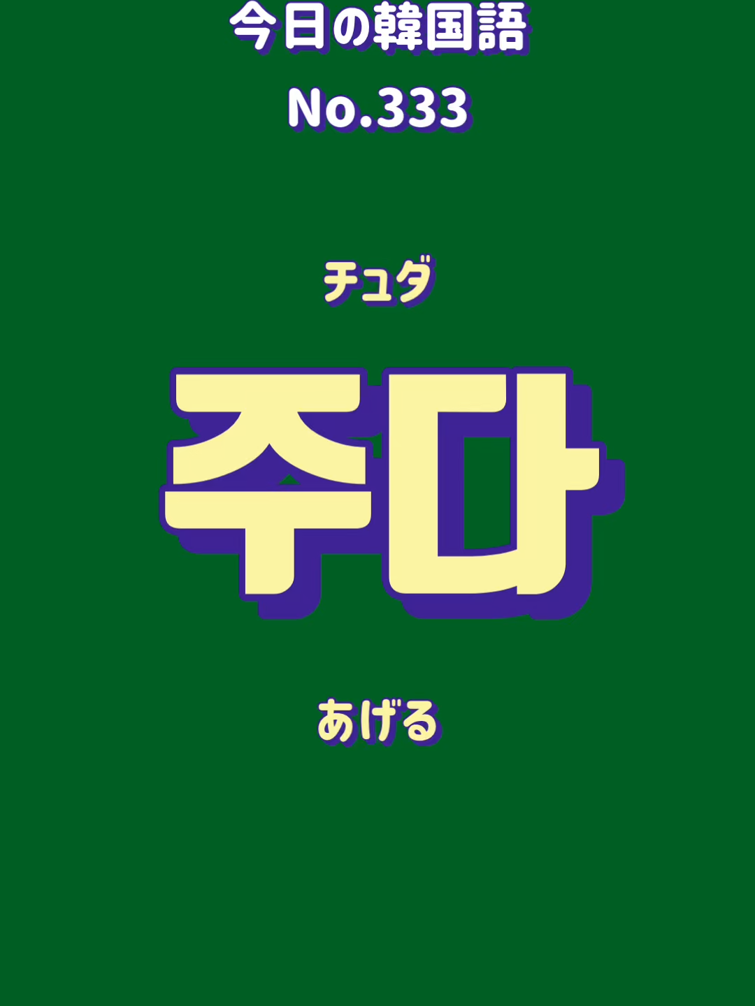 @りりと韓国語🇰🇷