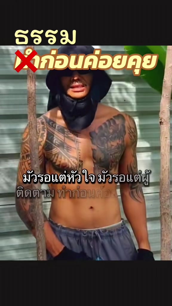 @ธรรมก่อน ค่อยคุย