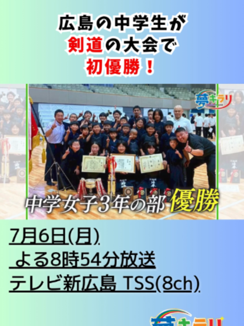@テレビ新広島公式TikTok
