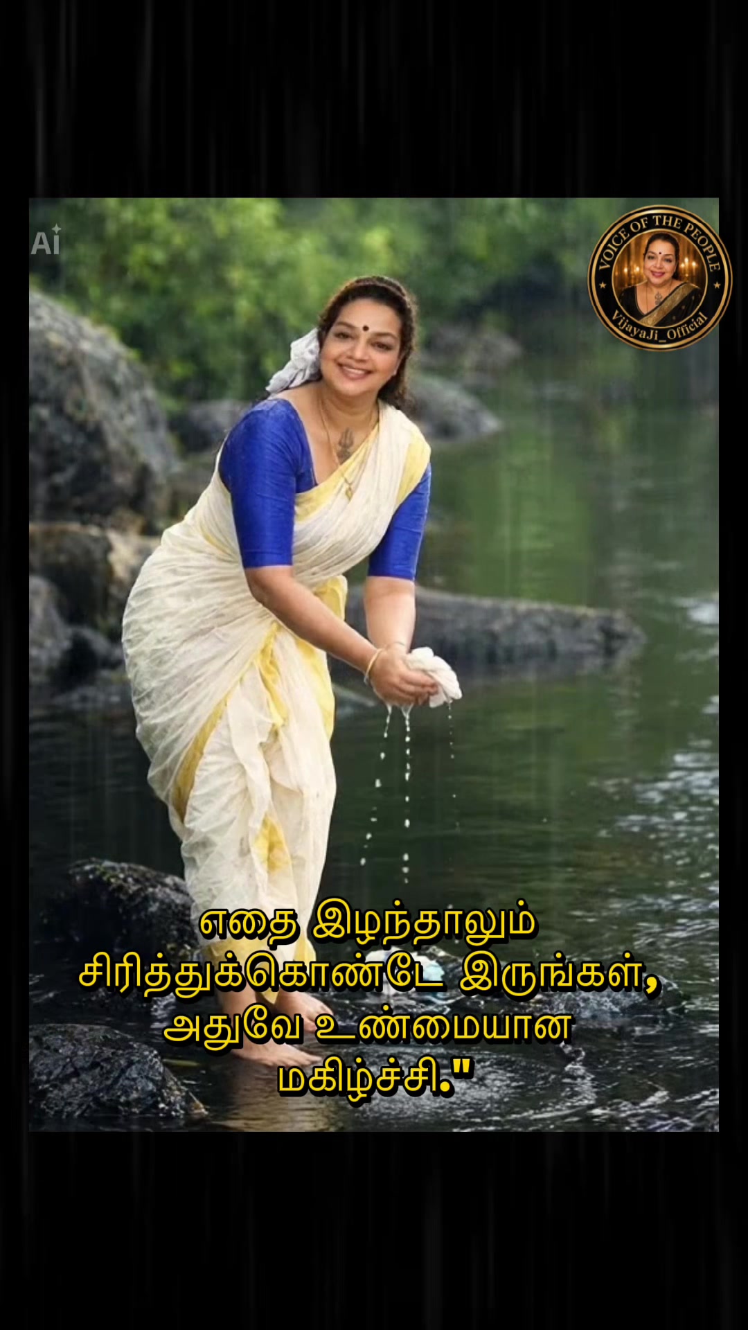 @Vijaya Ji