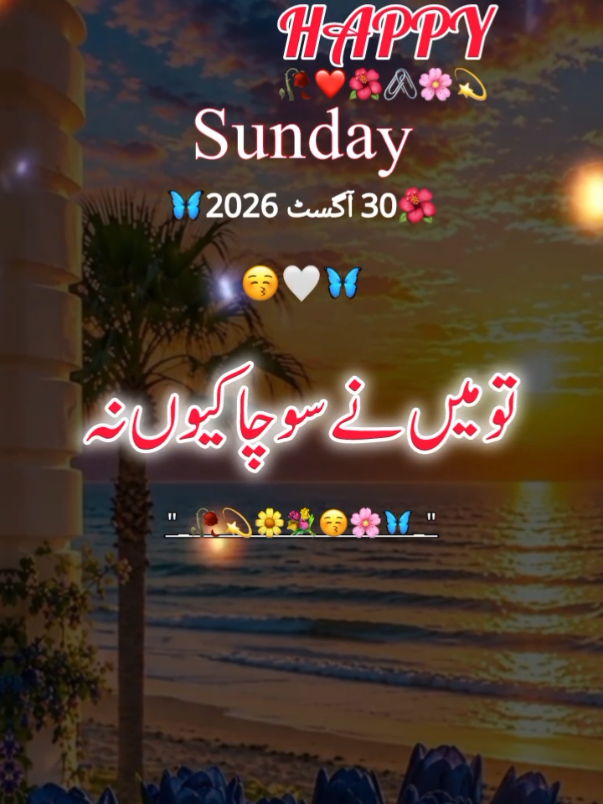 @اردو شاعری 🦋
