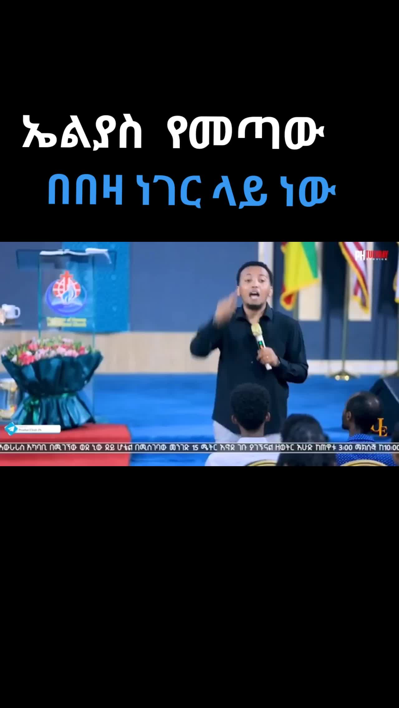 @Revealation of projossy Elijah