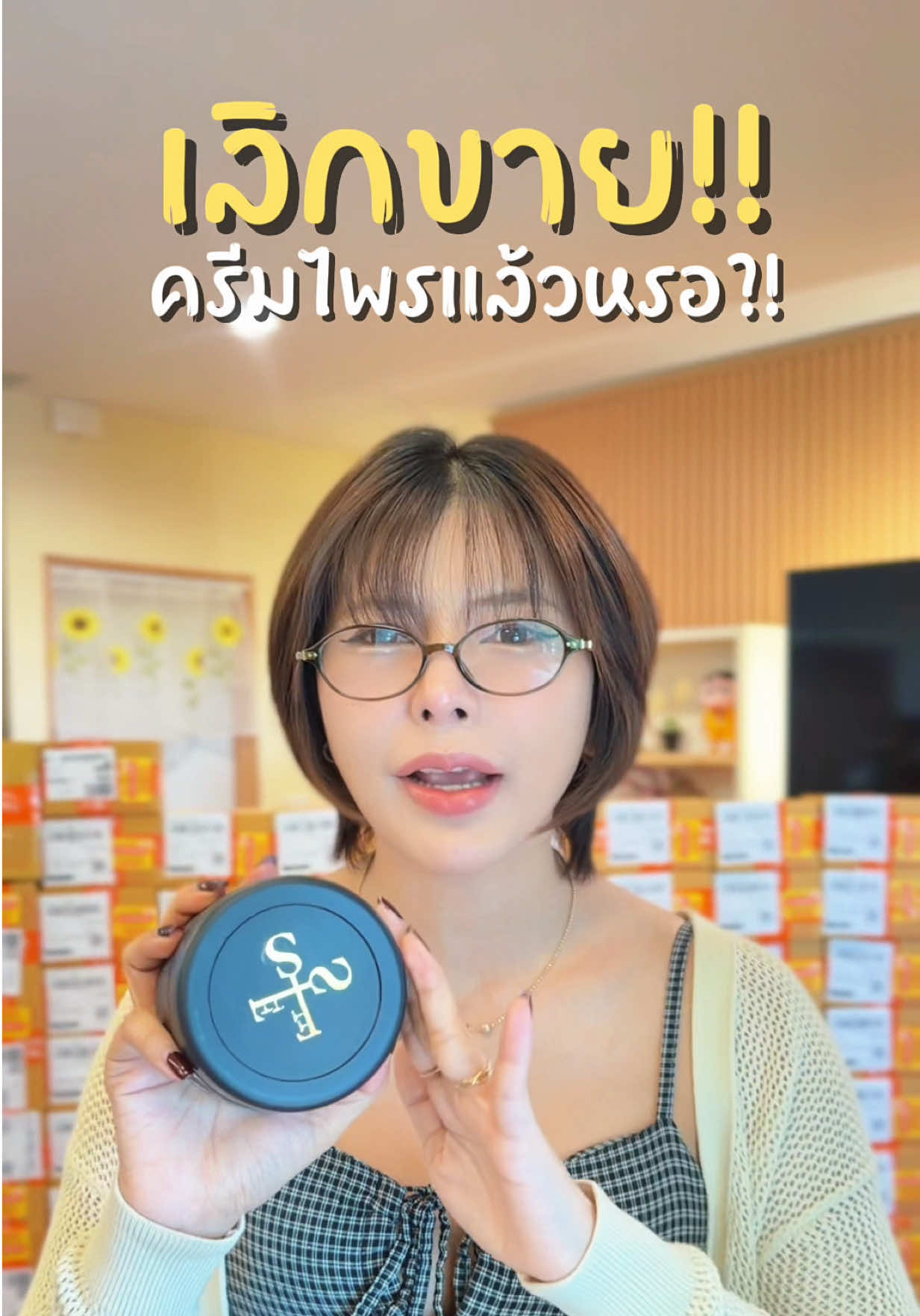 @พิมมี่แม่ค้าผมสั้นๆ