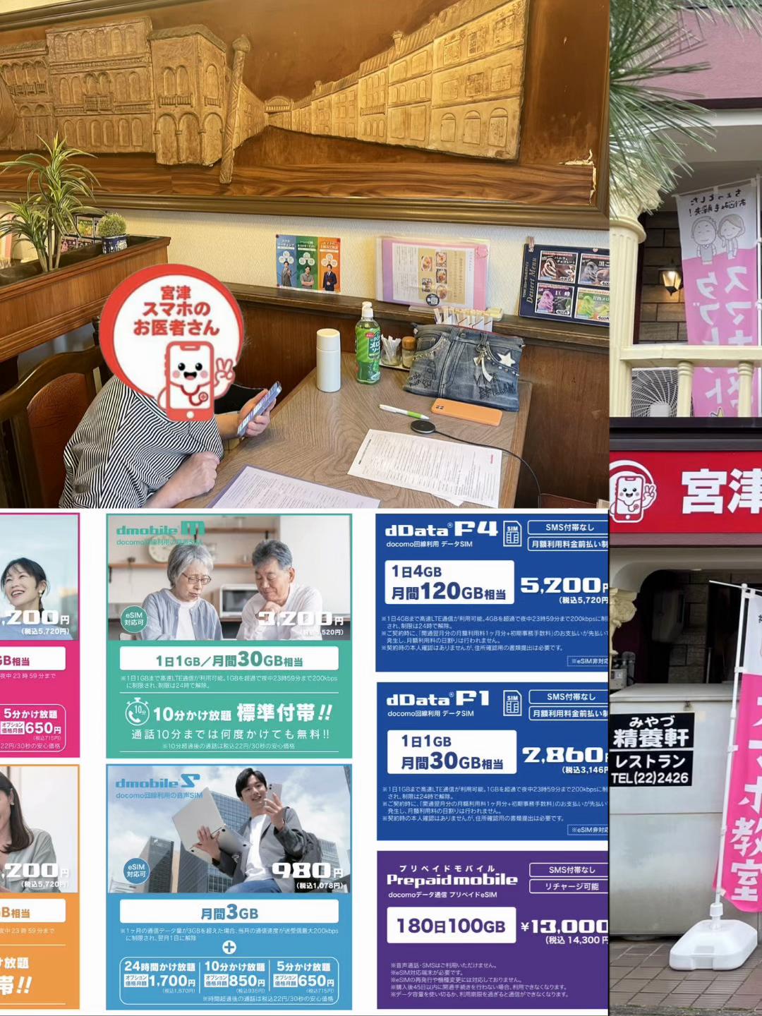 @欧風料理精養軒&精養軒通信事業部