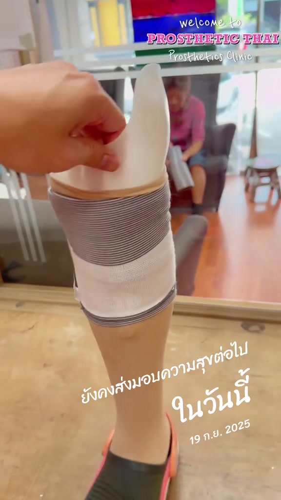 @คลินิกขาเทียม☎️089-6969502เอ็ม