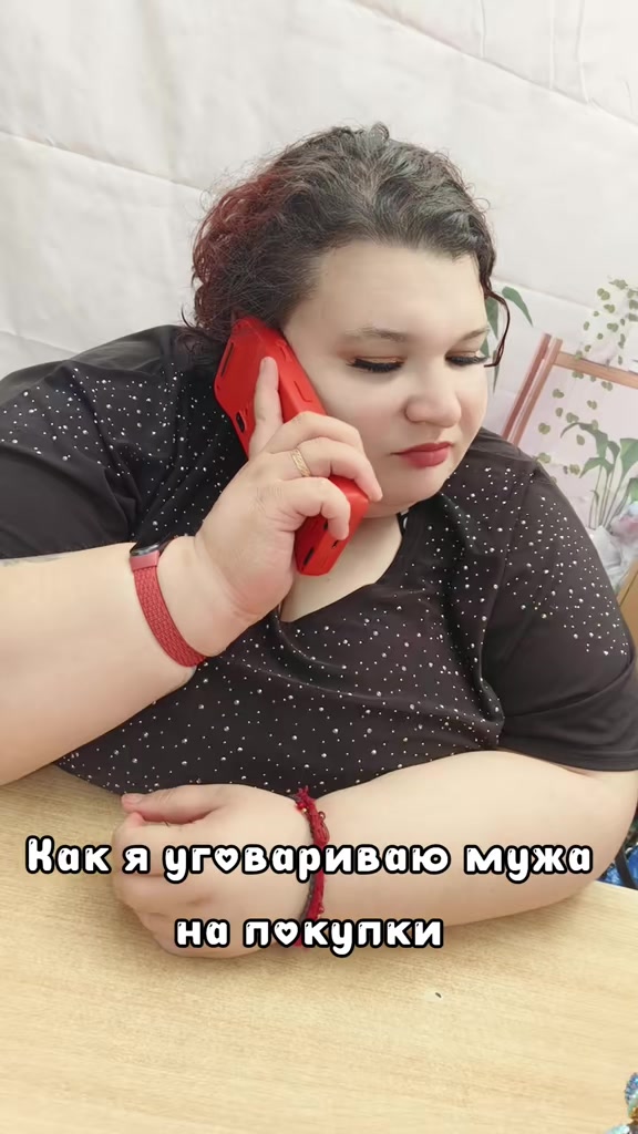 @Шальная Императрица