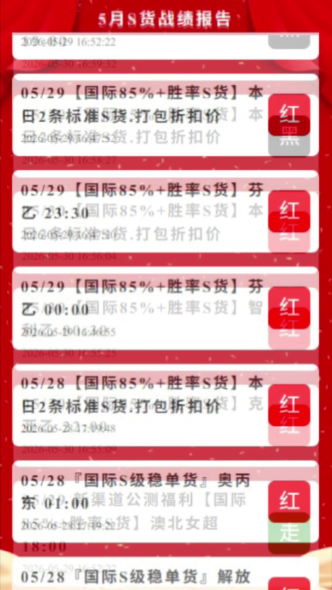 @永利S专家(足球,蛇货,协议单,公司货)