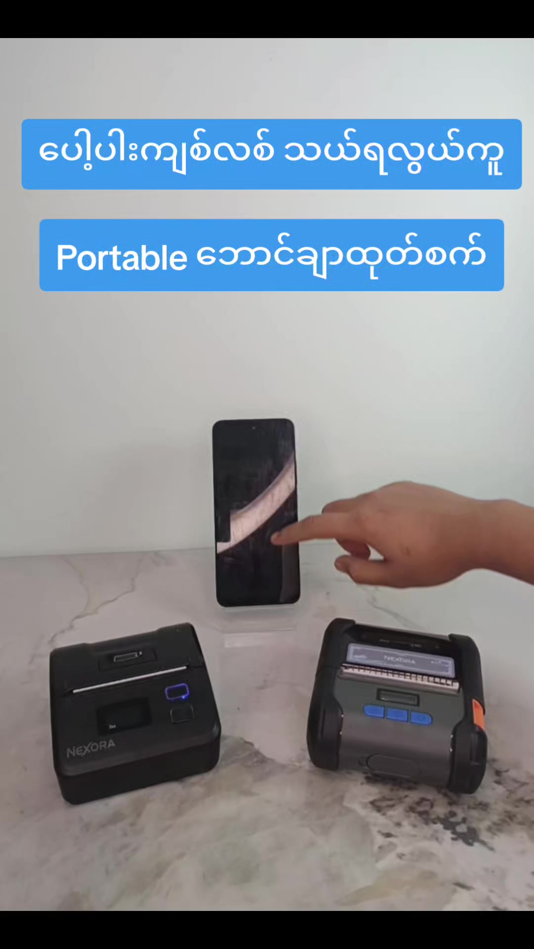@NeonStar POS (Htet Wai)