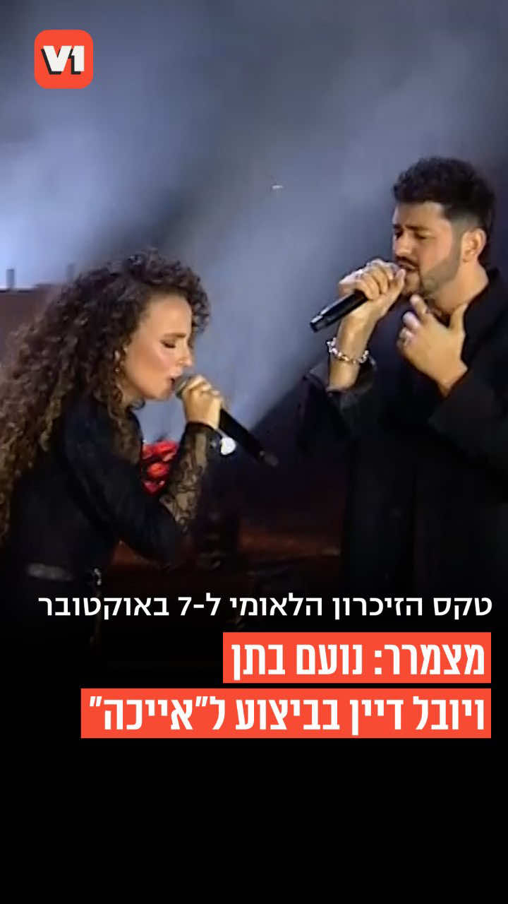 @V1 israel