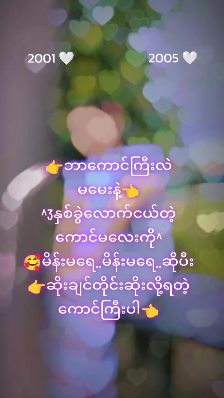 @💞Söê Wîñ Htûñ💞🇲🇲