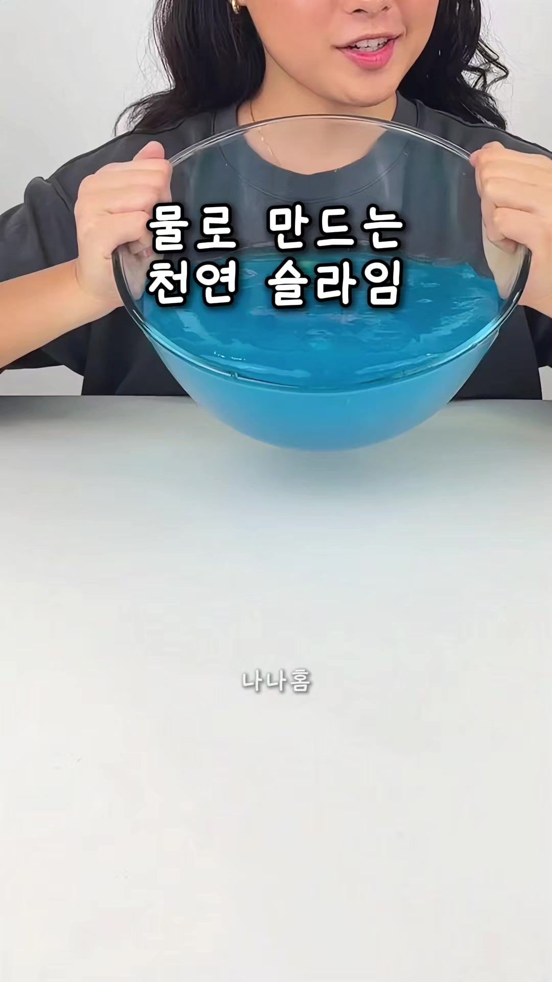 @나나홈