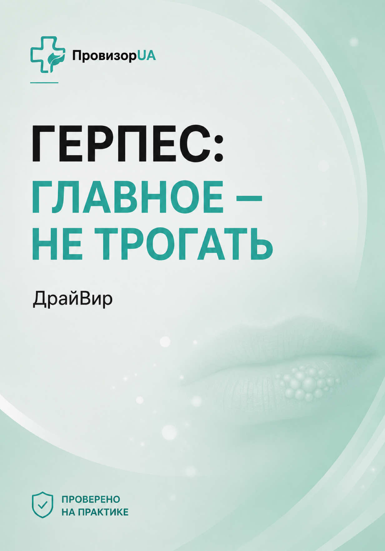 @ПровизорUA