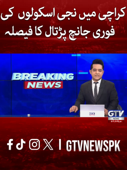 @GTV News