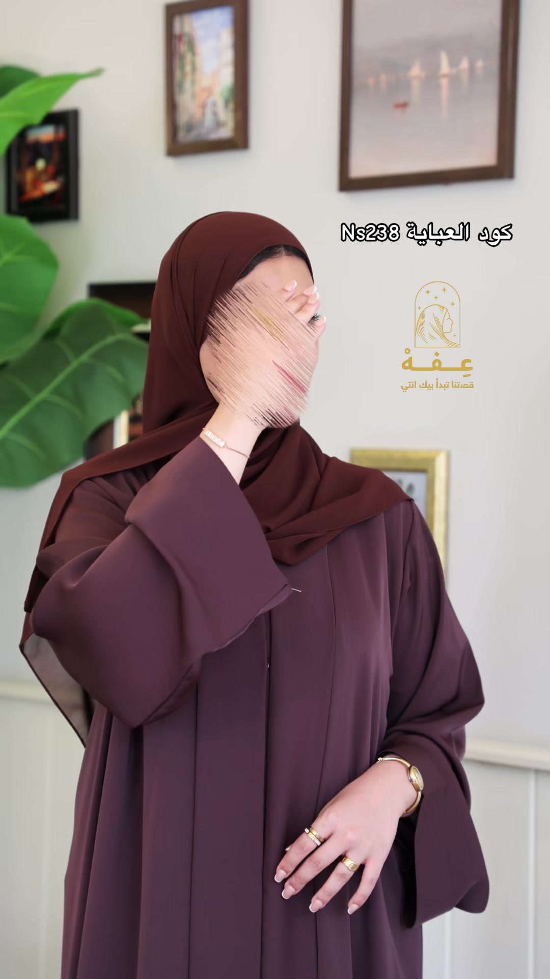 @عِفهْ - effa