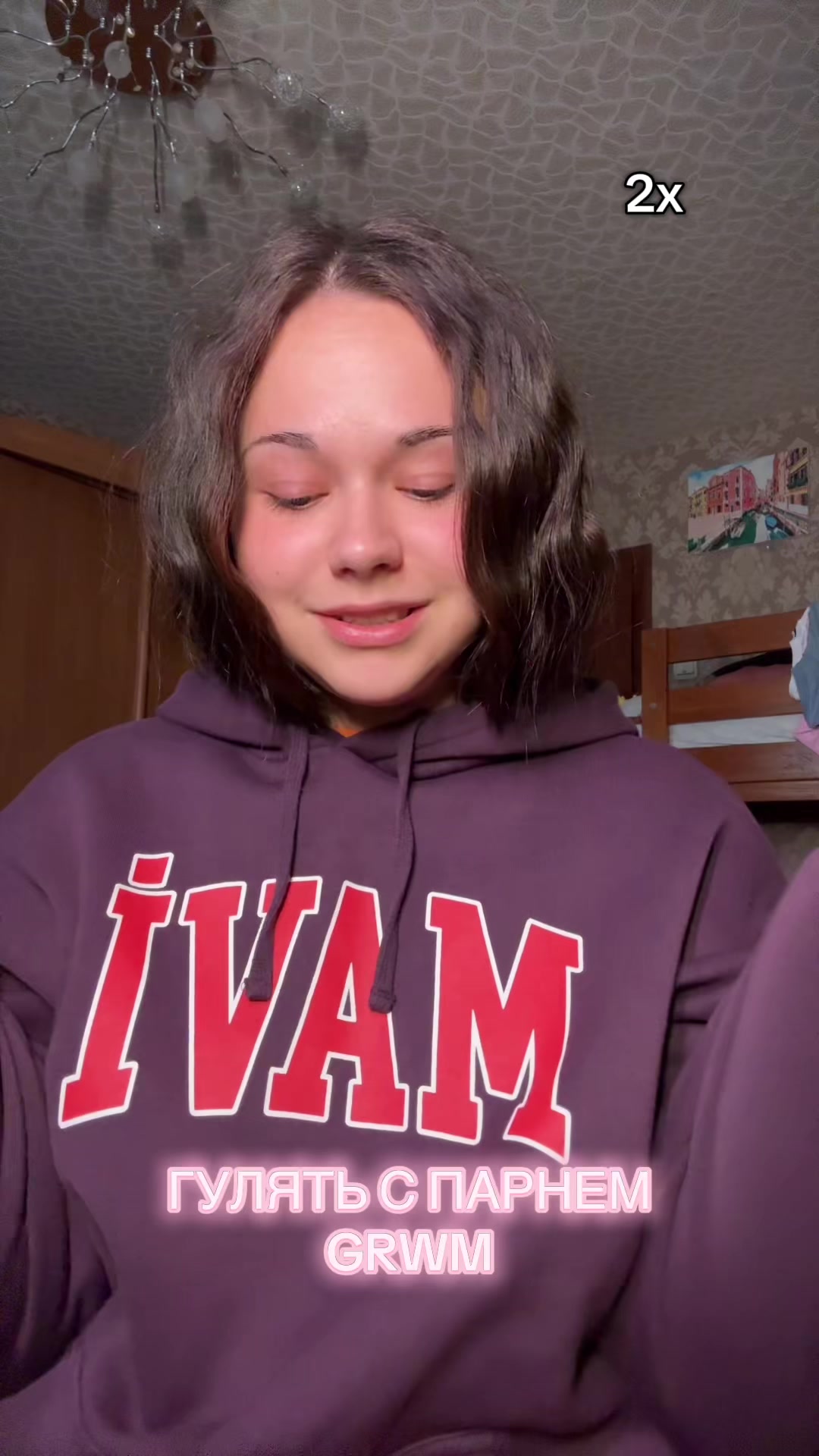 @Люблю тебя!