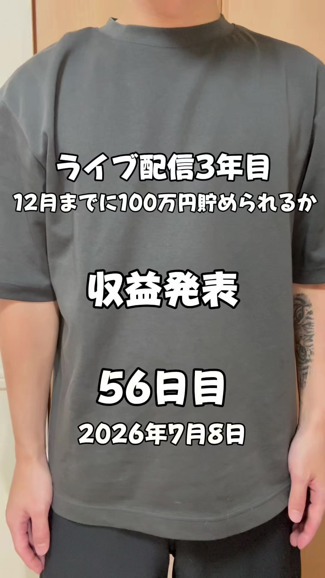 @としぴ
