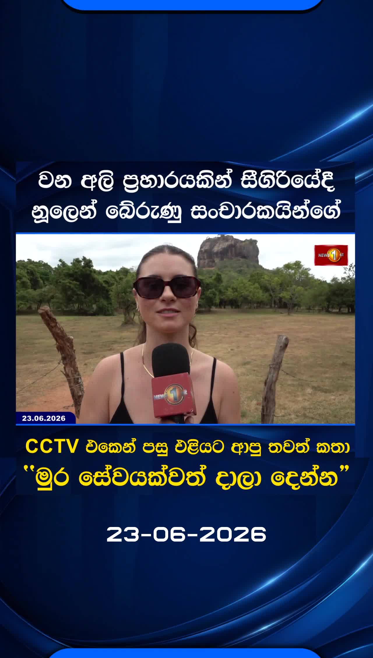 @Newsfirst Sri Lanka