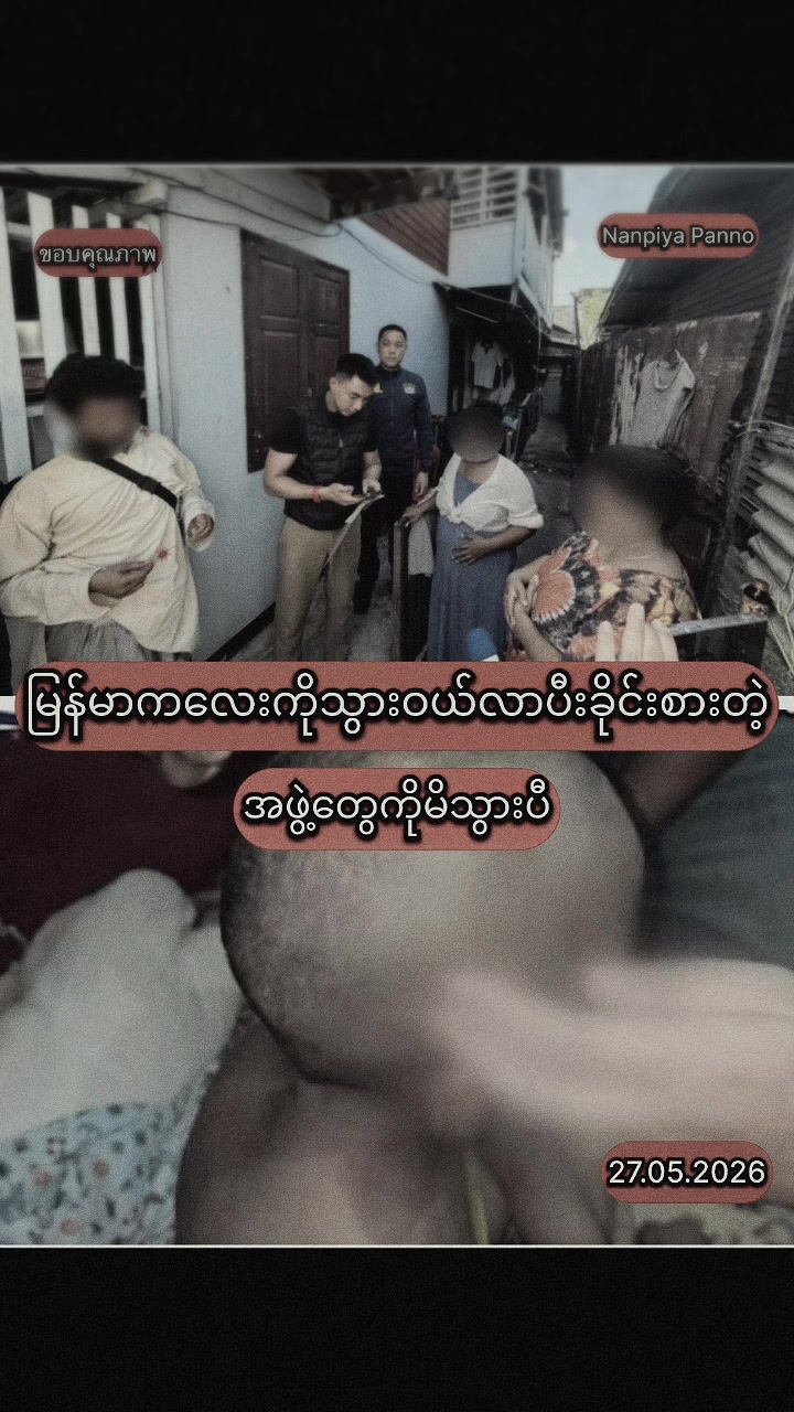 @นายเอ (โจโซโม) 🇲🇲🤍🇹🇭