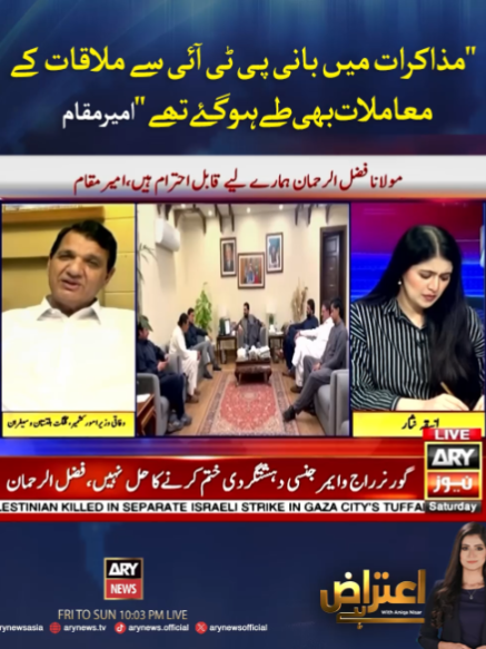 @ARY NEWS