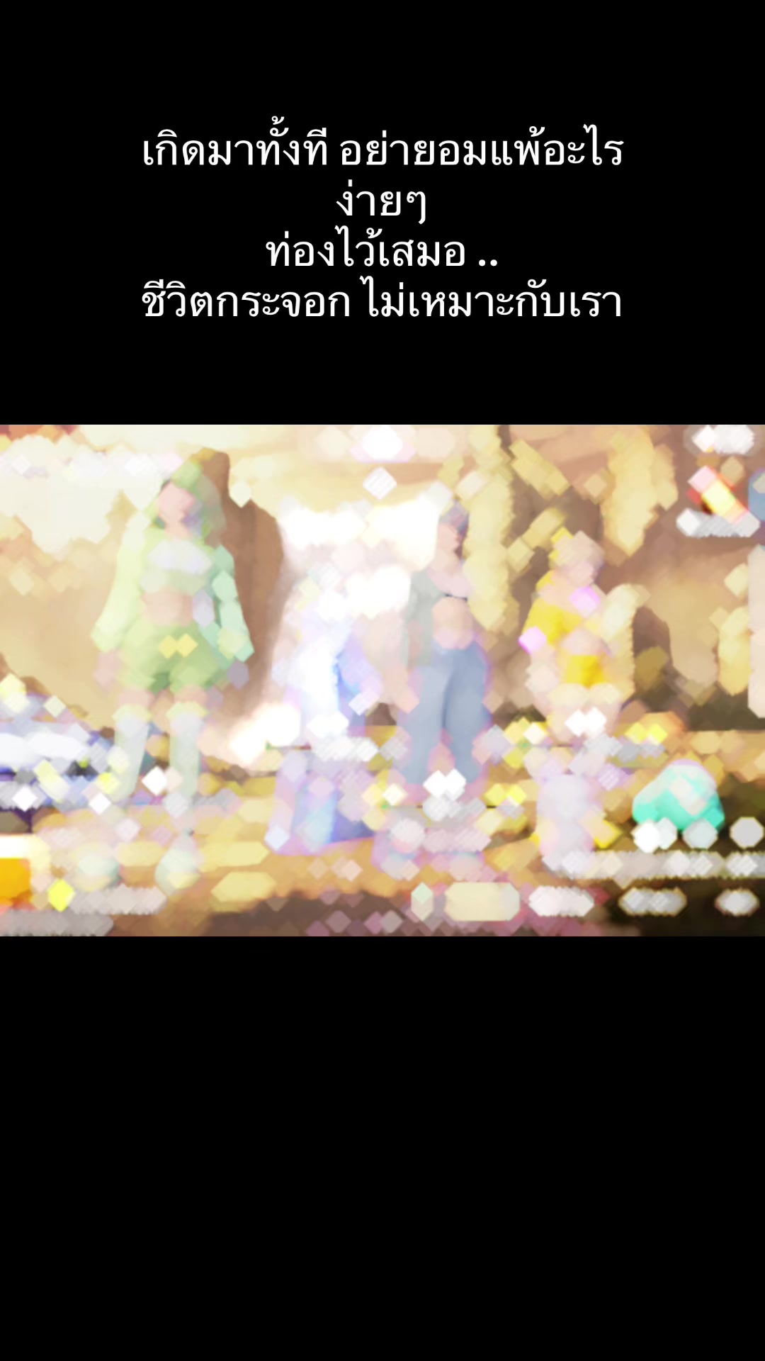 @คุณยาย👵🏼(191 | นุ่น )