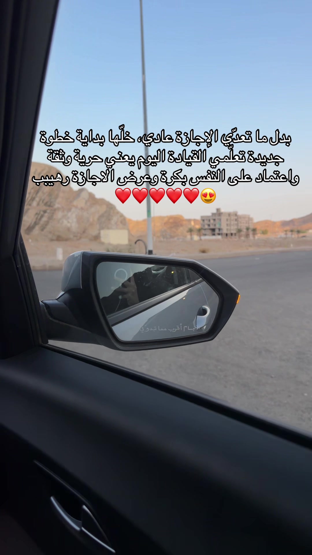 @مدربة قيادة بيان الحربي مكة📍