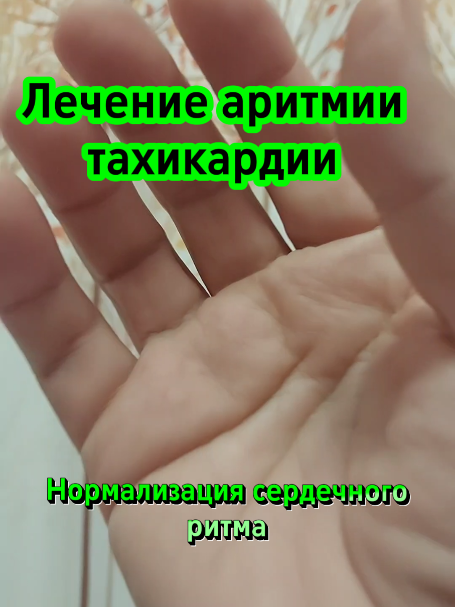 @Лечебные руки