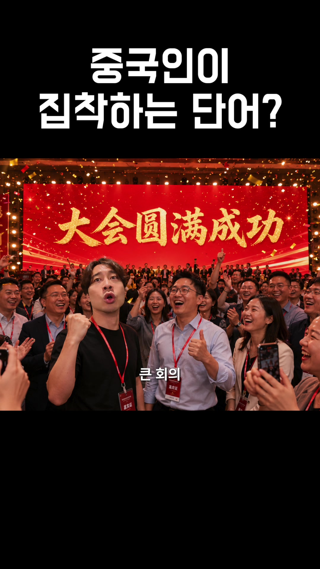 @쭝궈아재