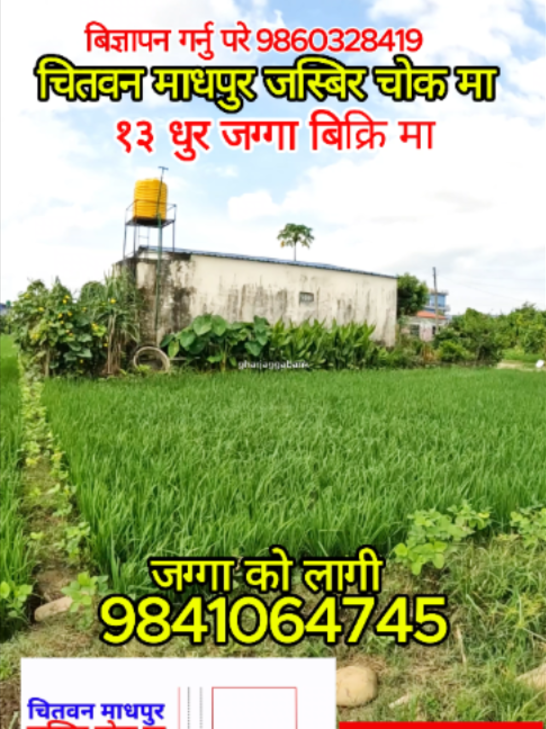 @Ghar Jagga Bank