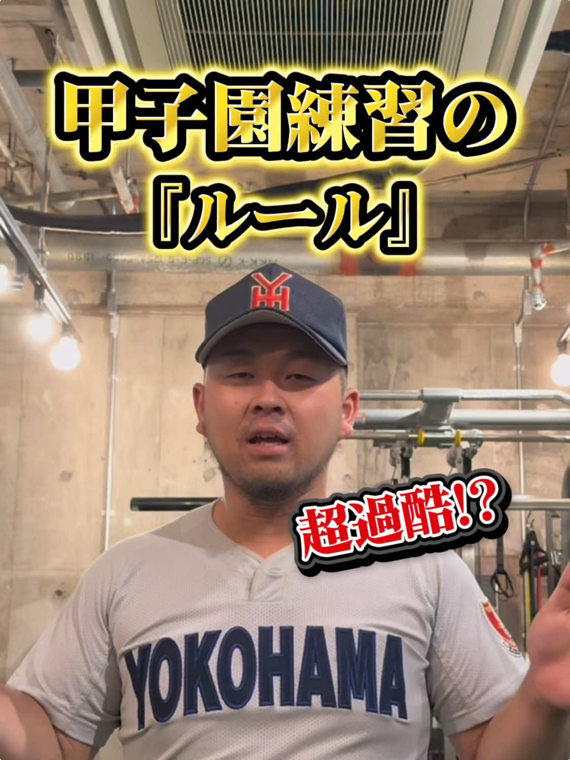 @C-up GYM 公式⚾️