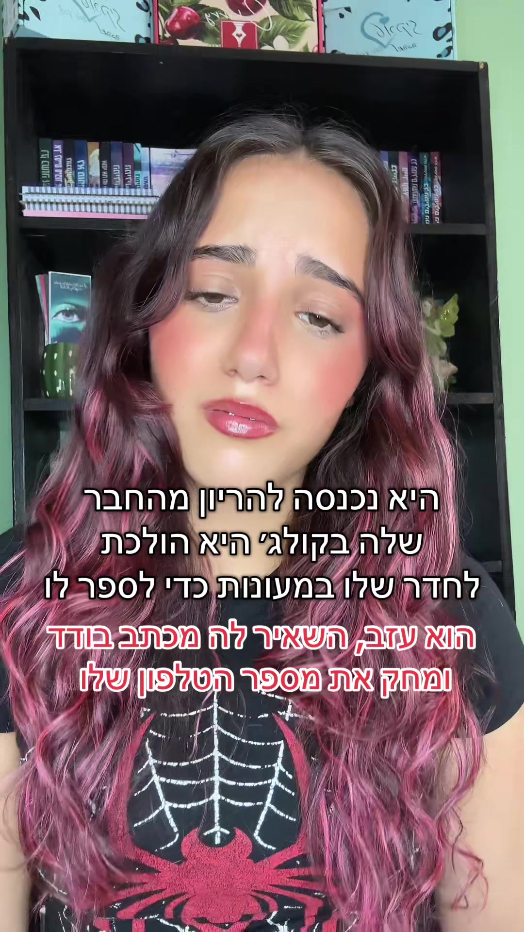 @השיער האדום של הבוקטוק❤️&hearts;️