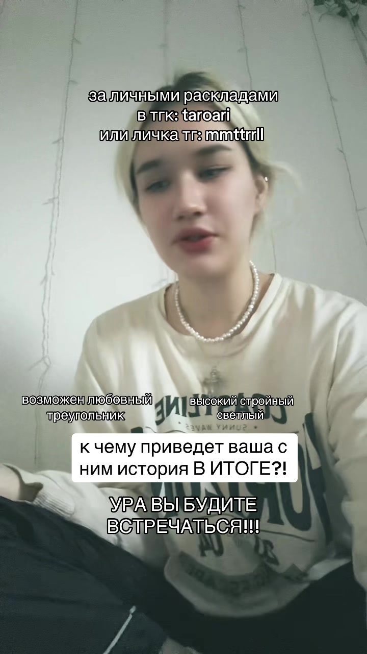 @ТГК: Taro ari