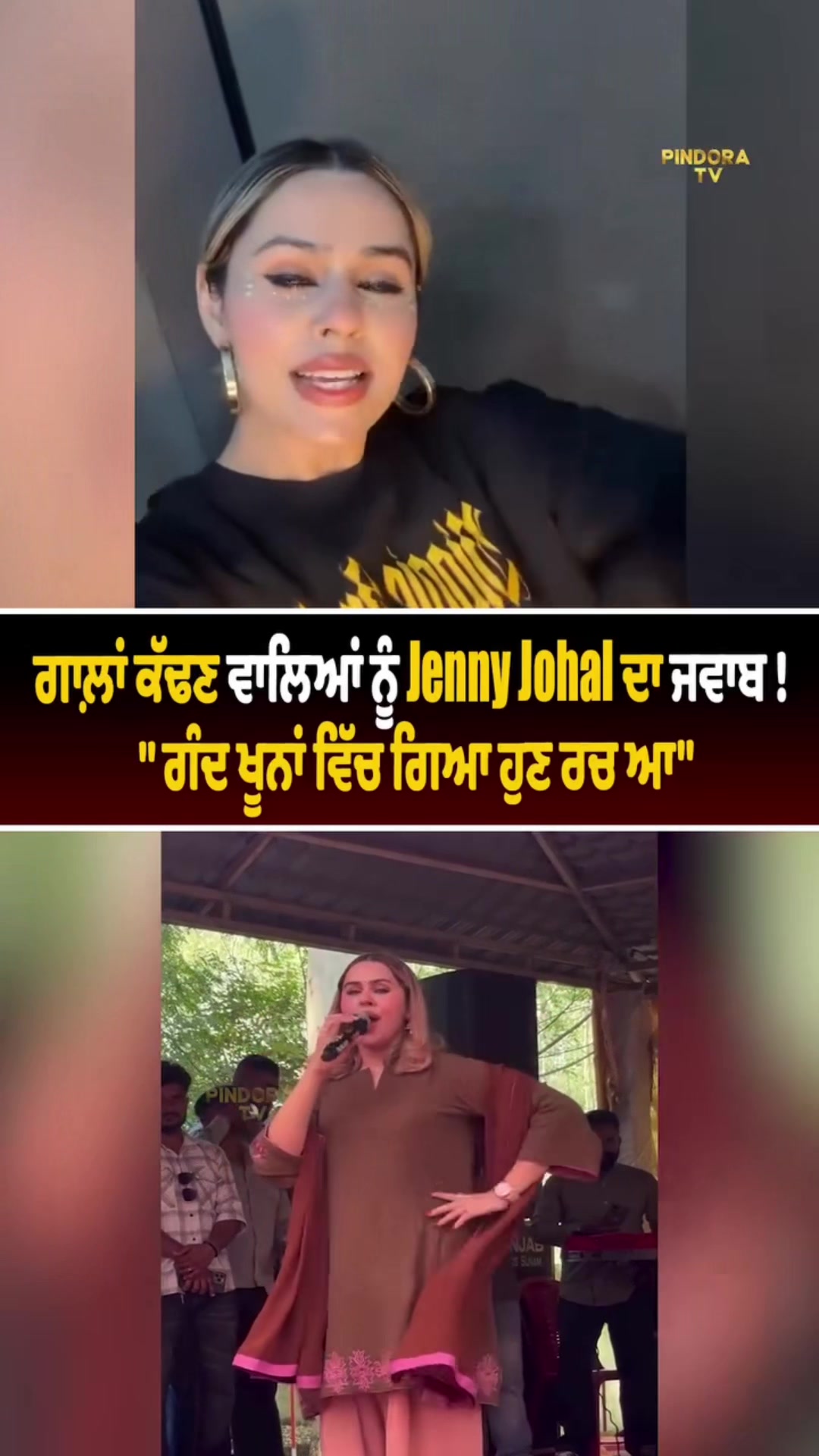@Punjabi Song Trends