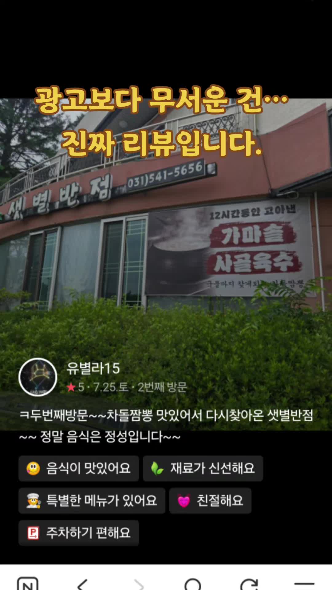 @샛별반점