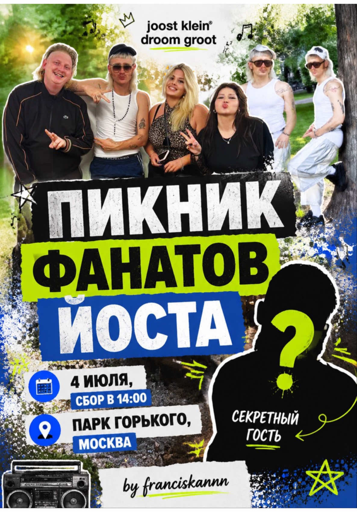 @Фася