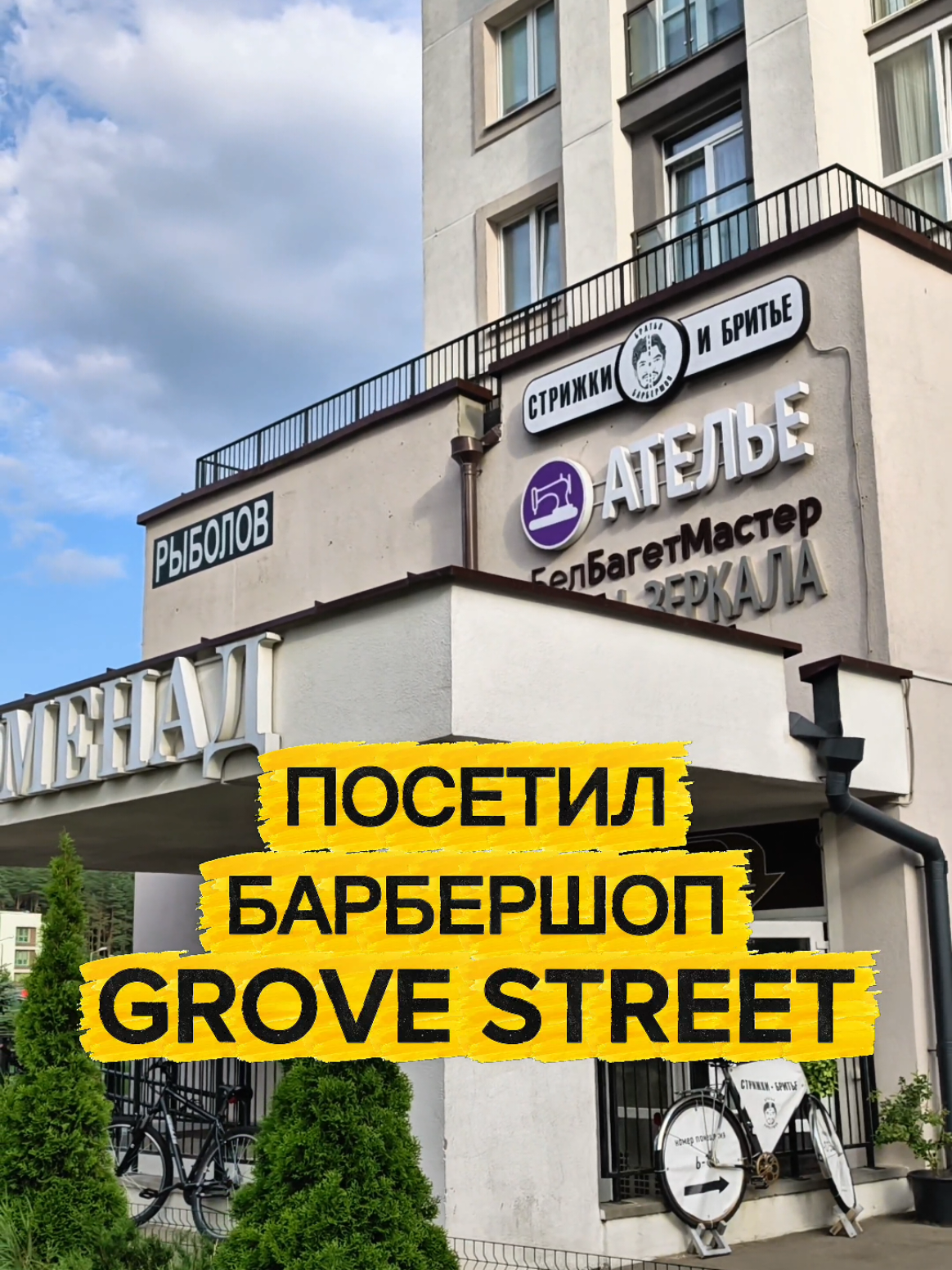 @Будни Беларуси