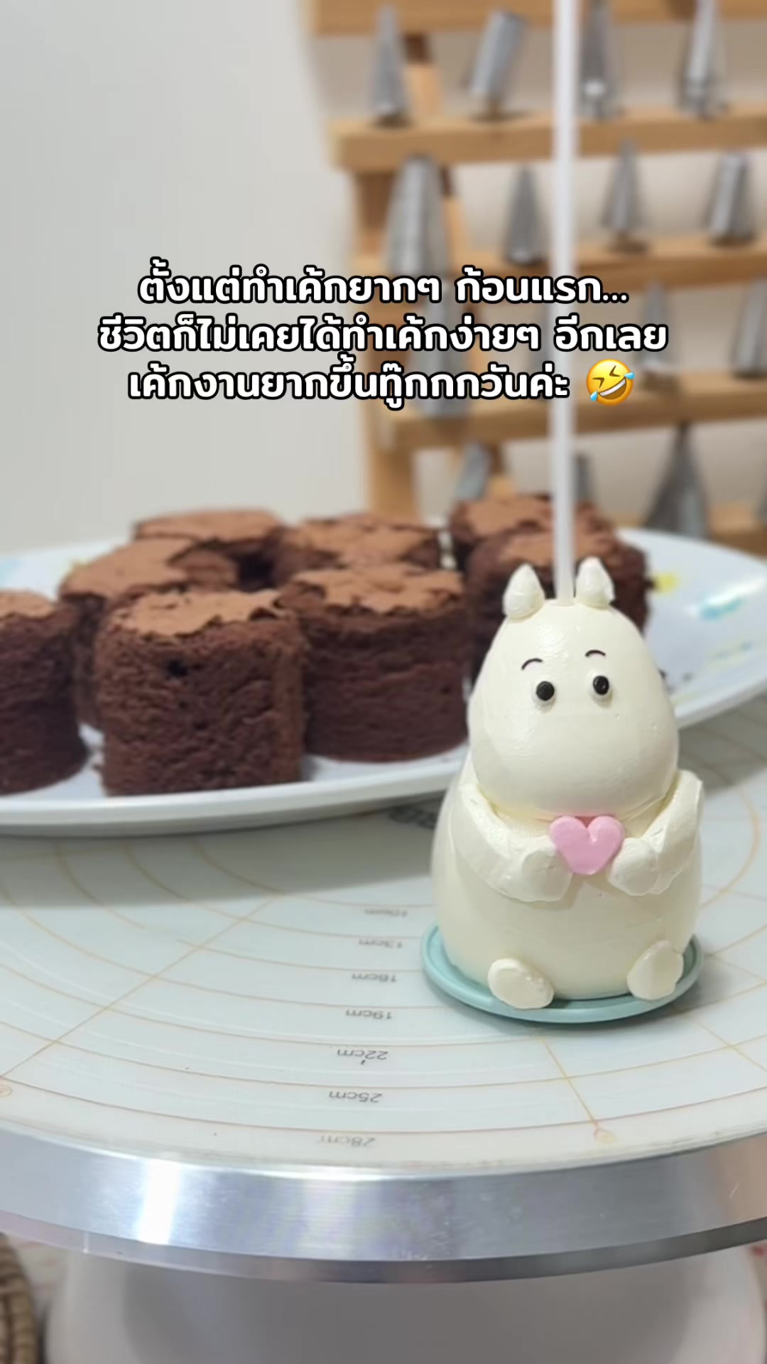 @Lertang Patisserie