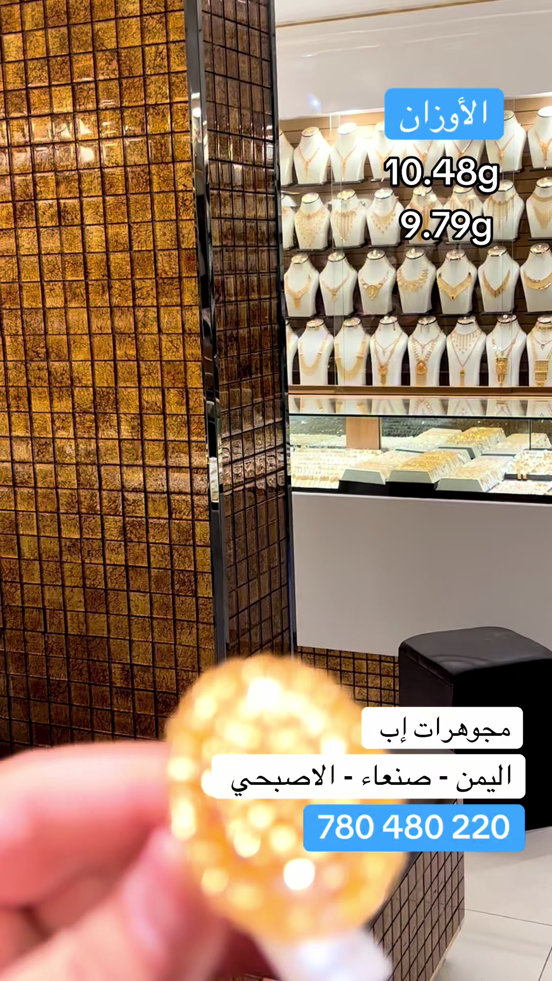 @مجوهرات إب