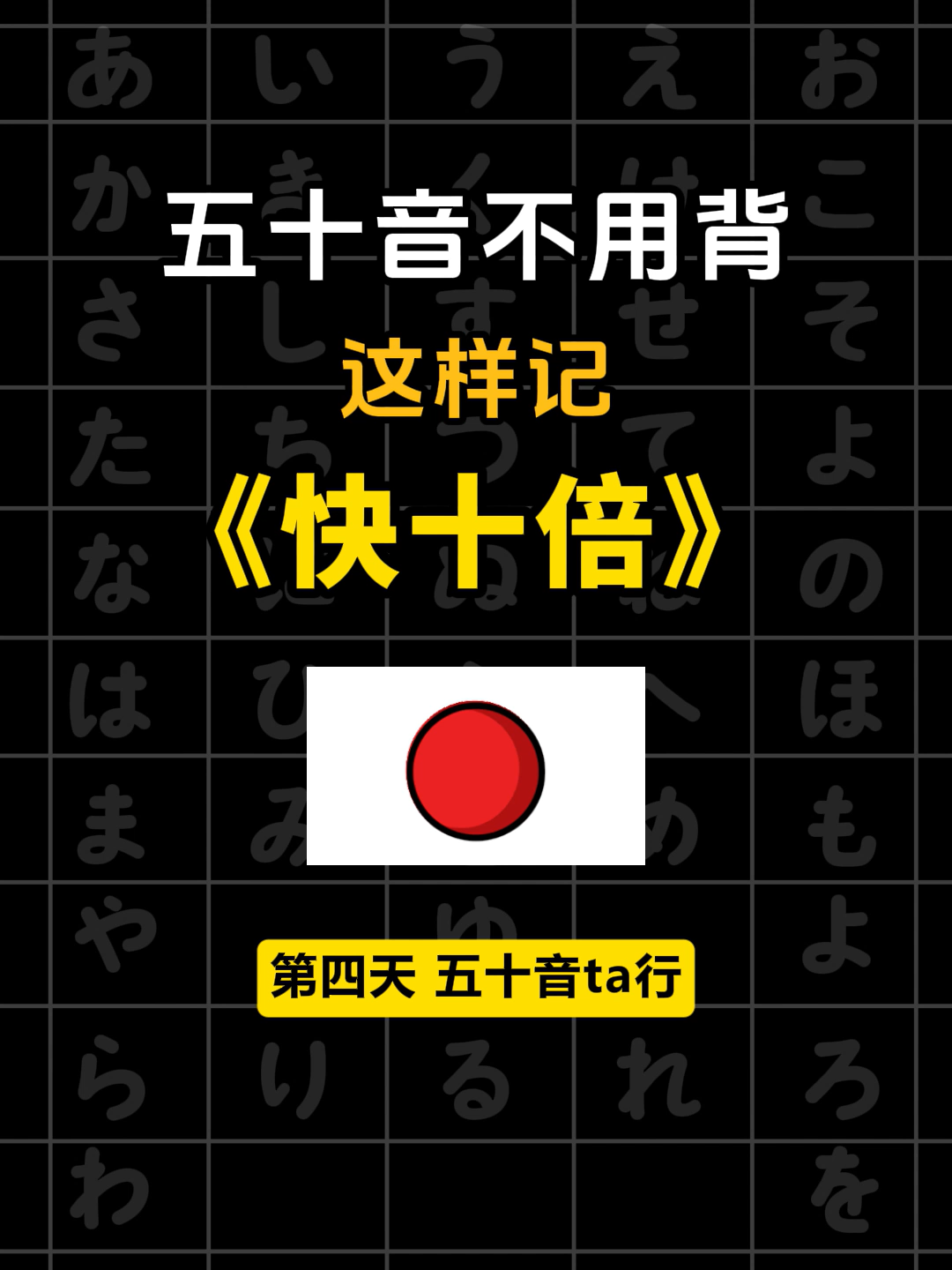 @日语珂子老师