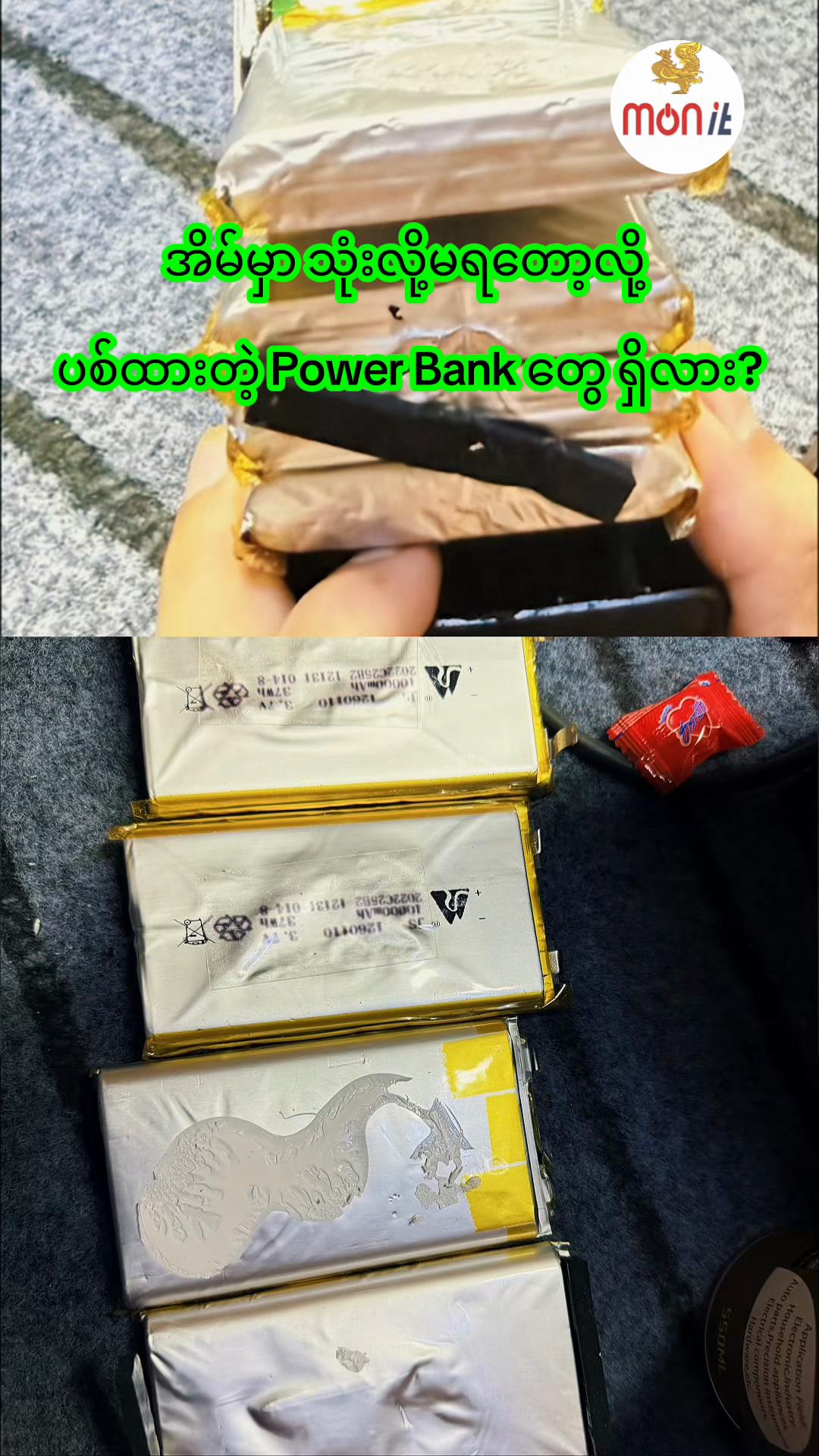@monitcomputer